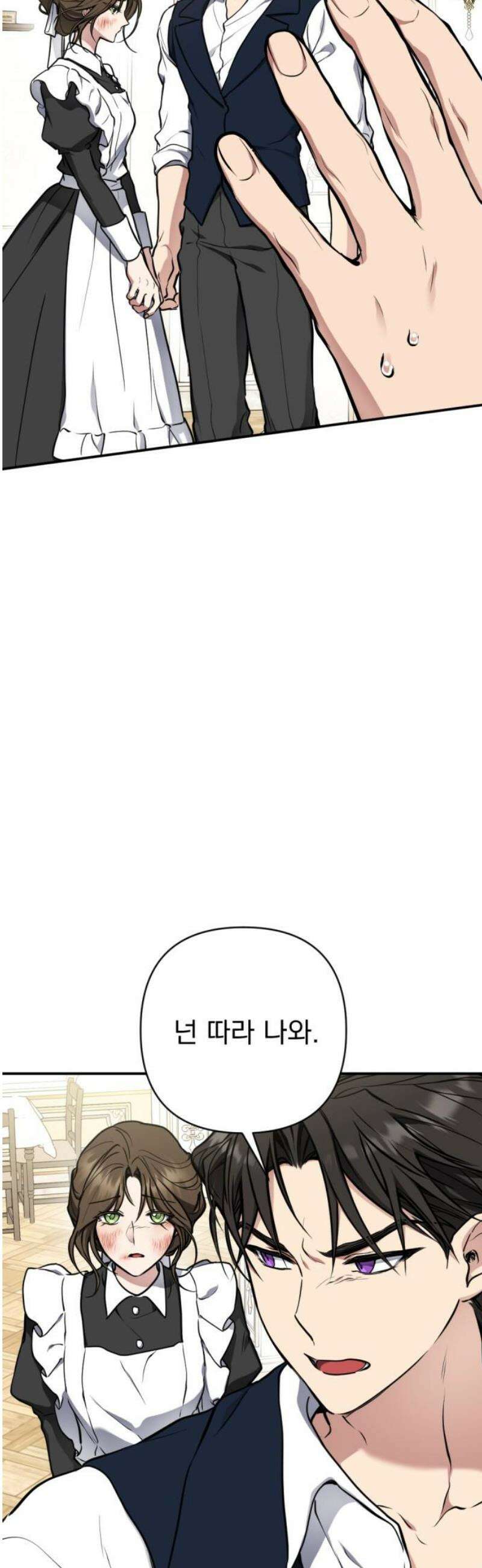 낙원에 진 그림자 5화 38