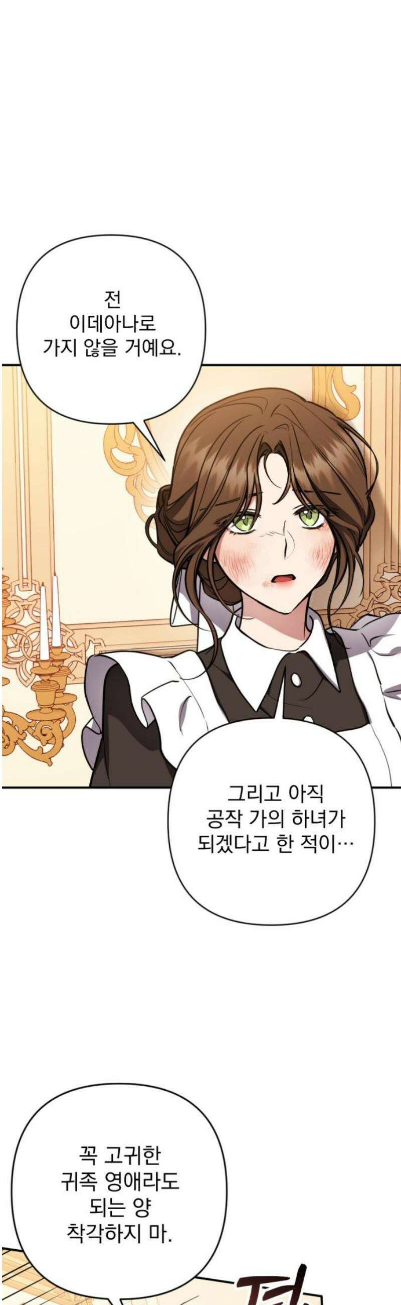 낙원에 진 그림자 5화 40
