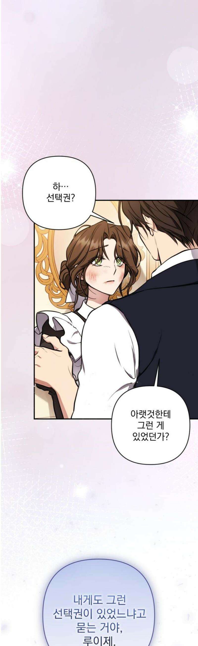 낙원에 진 그림자 5화 42