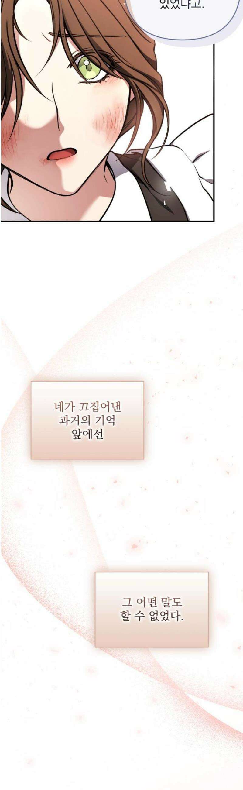 낙원에 진 그림자 5화 44