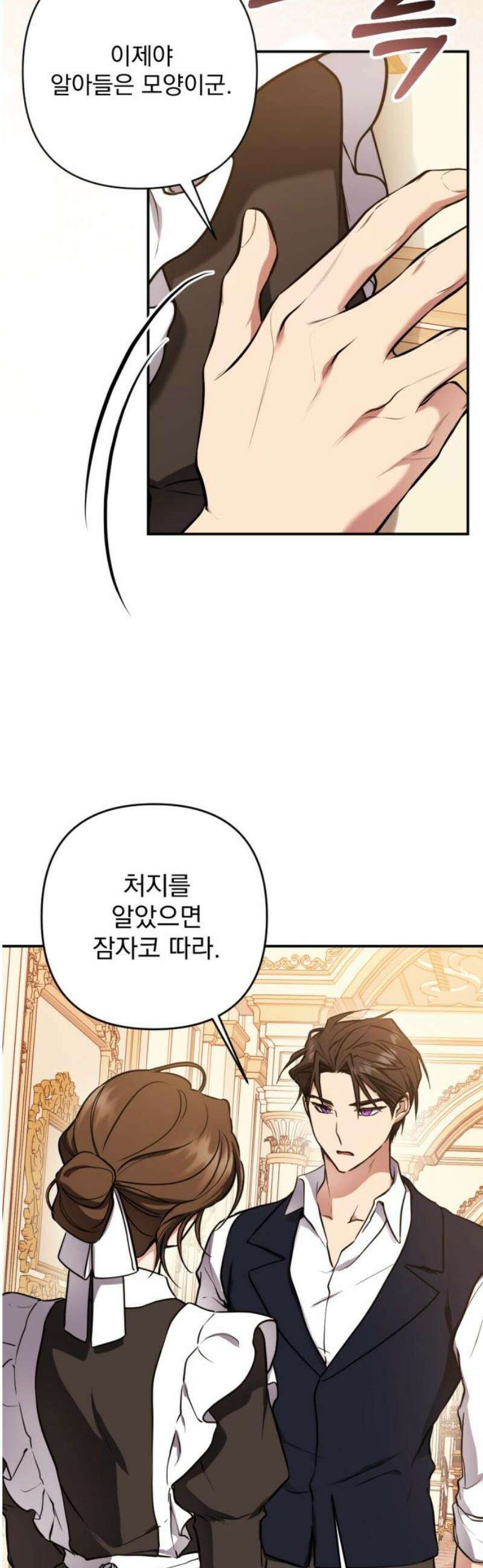 낙원에 진 그림자 5화 46