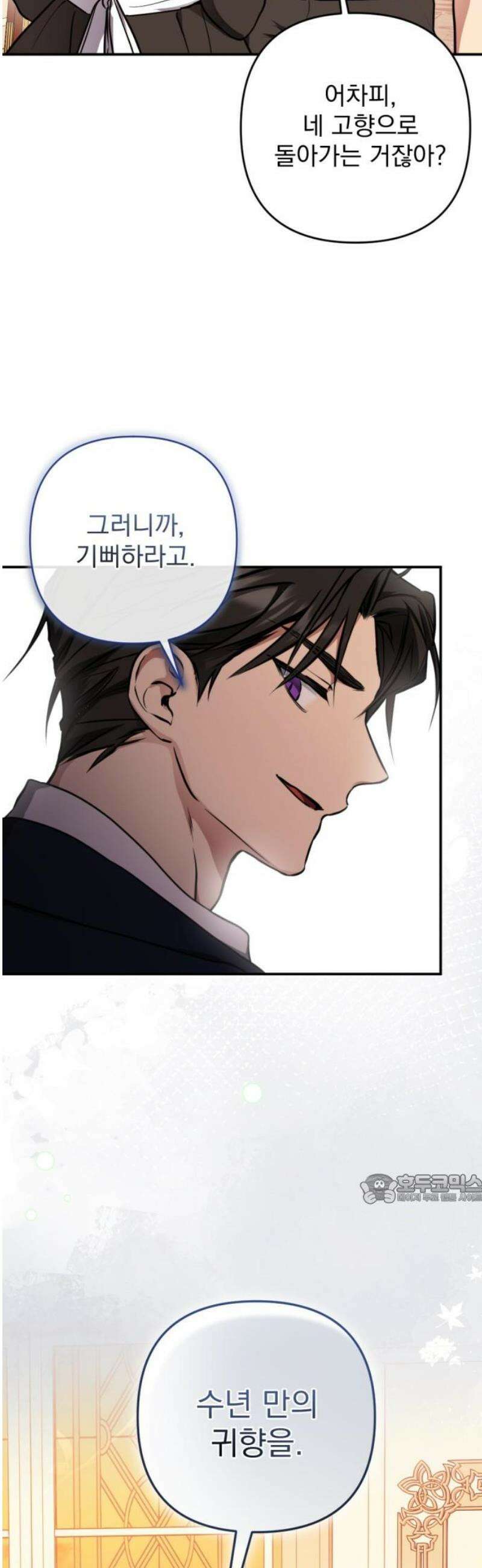 낙원에 진 그림자 5화 47