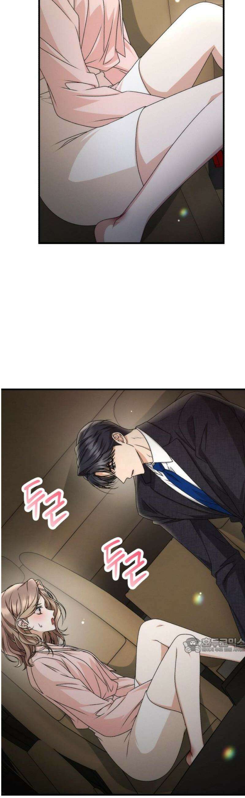 사내 계약 연애 6화 2