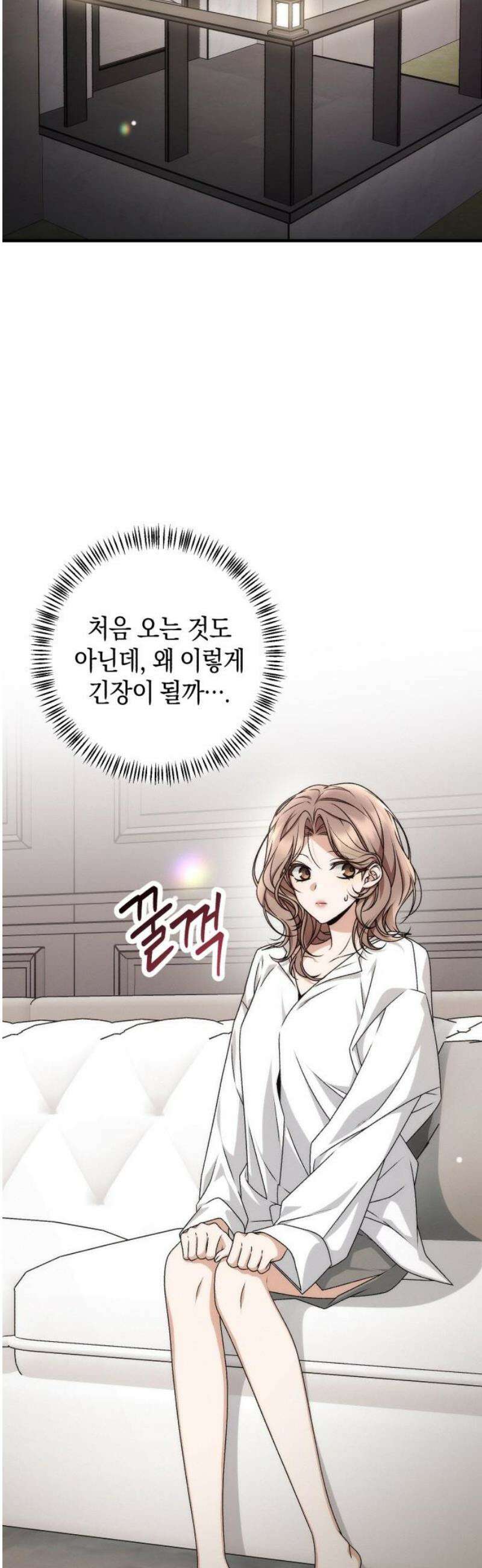사내 계약 연애 6화 16