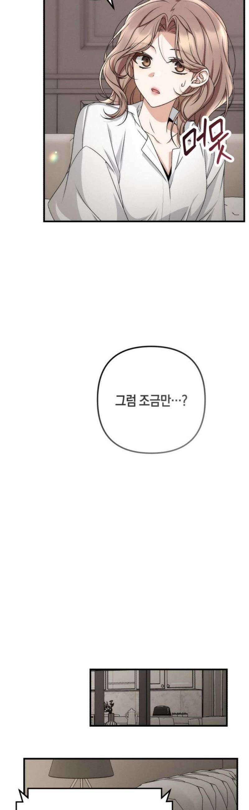 사내 계약 연애 6화 25