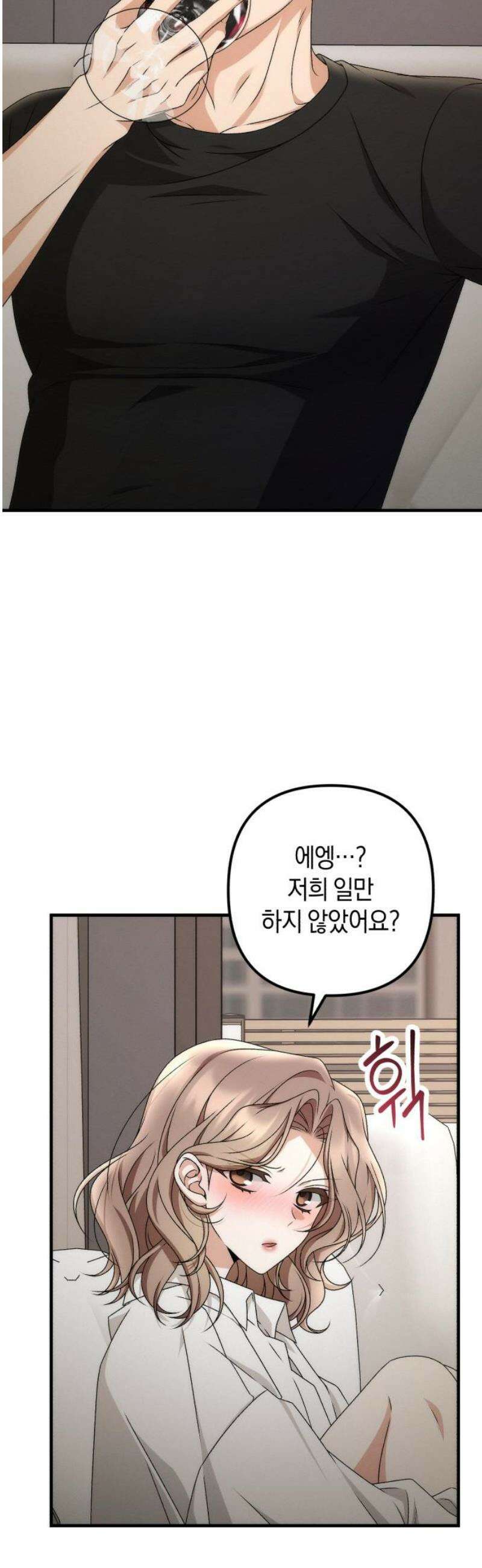 사내 계약 연애 6화 29