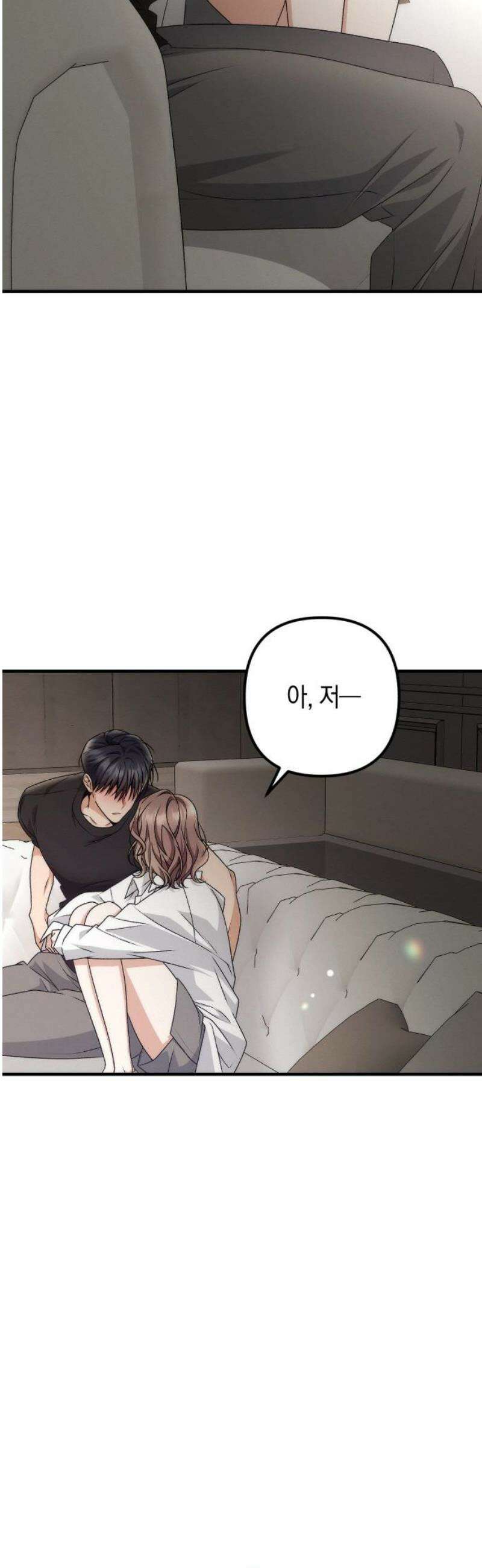 사내 계약 연애 6화 36