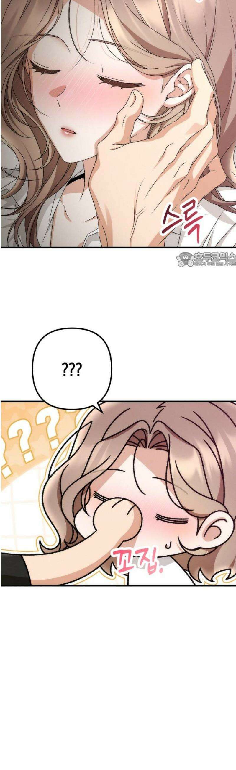 사내 계약 연애 6화 41