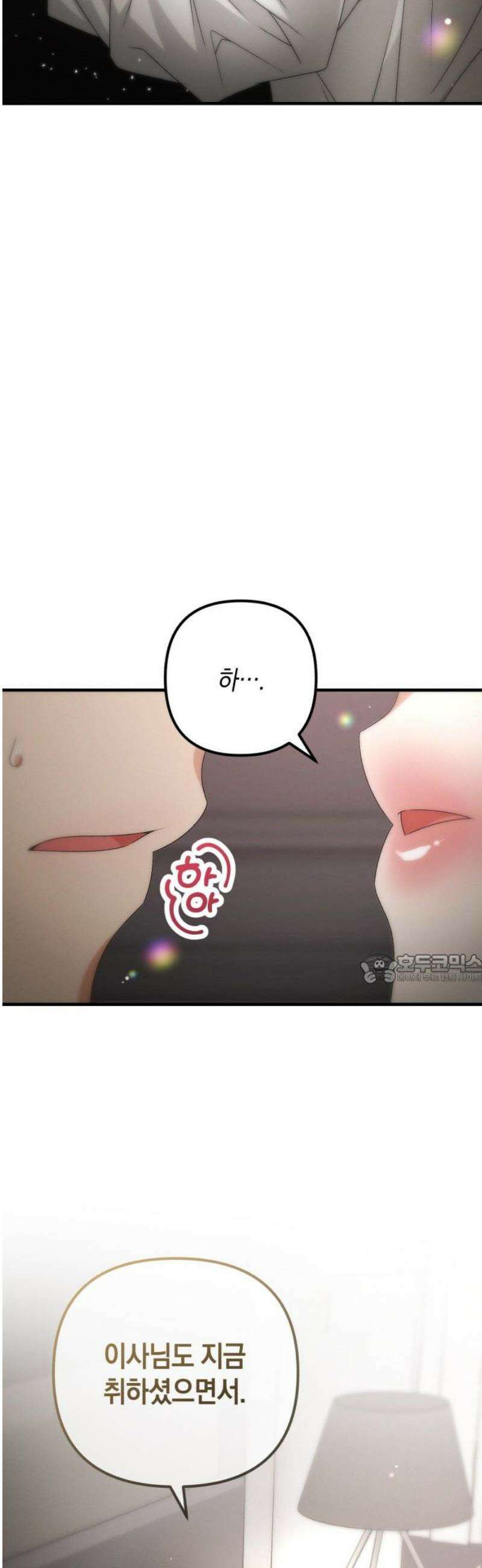 사내 계약 연애 6화 45