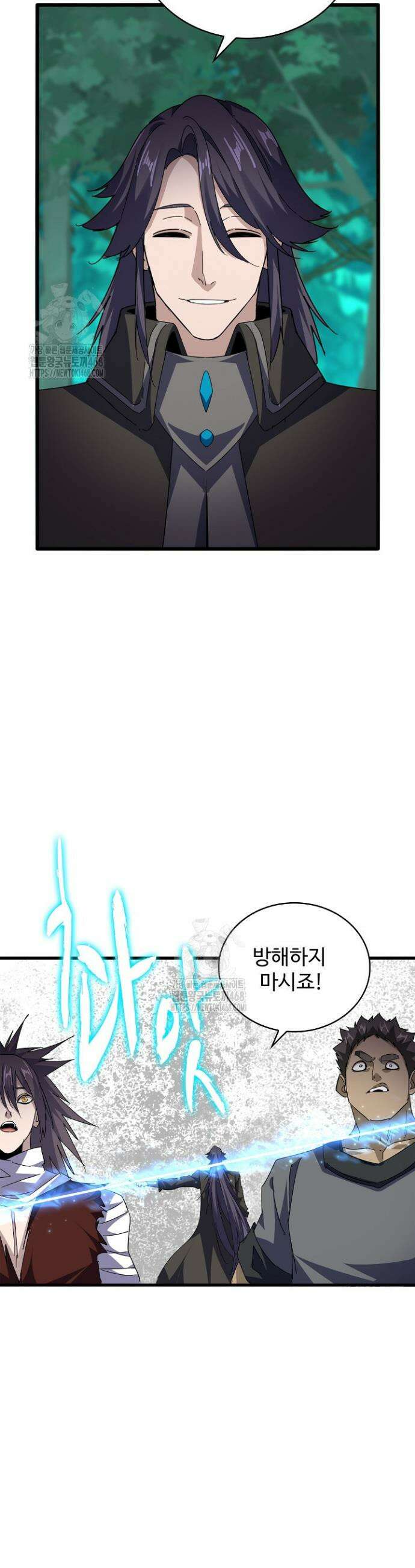 마황의 귀환 567화 15