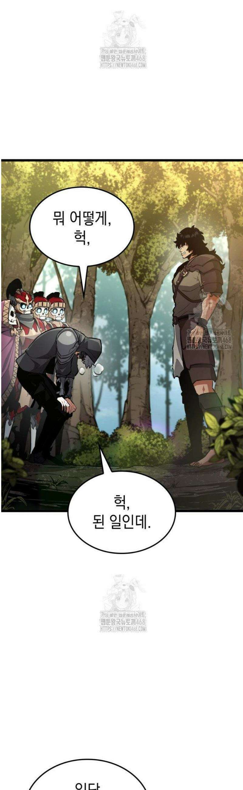 솔플의 제왕 35화 2