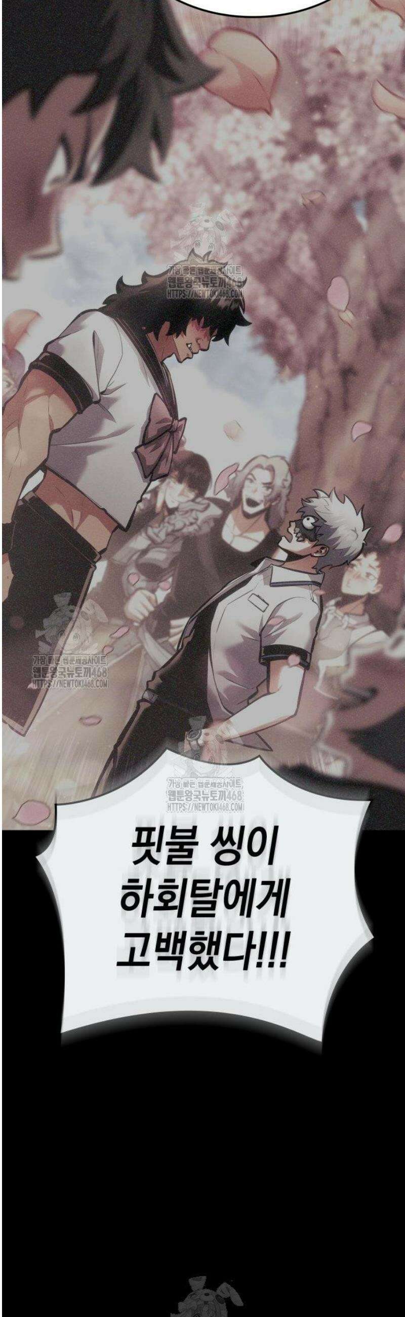 솔플의 제왕 35화 4