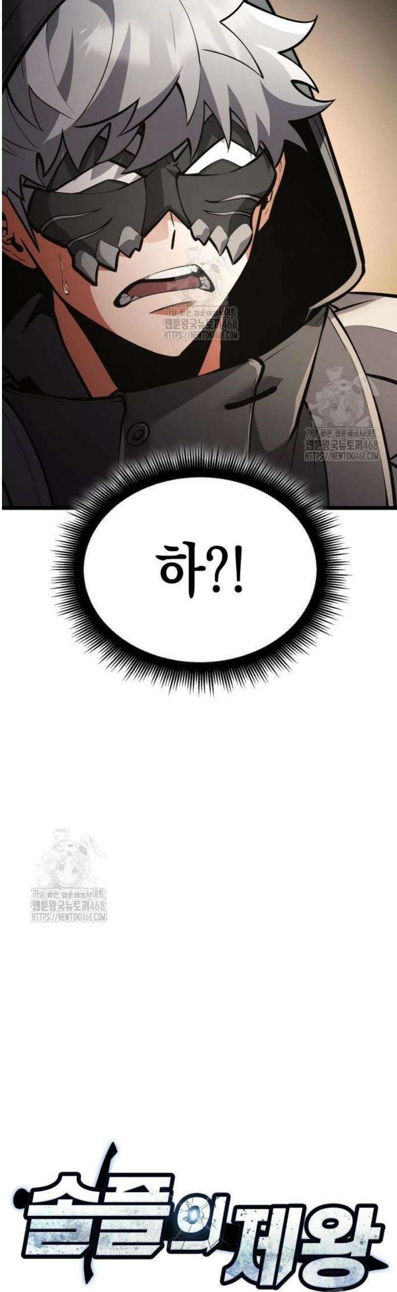 솔플의 제왕 35화 9