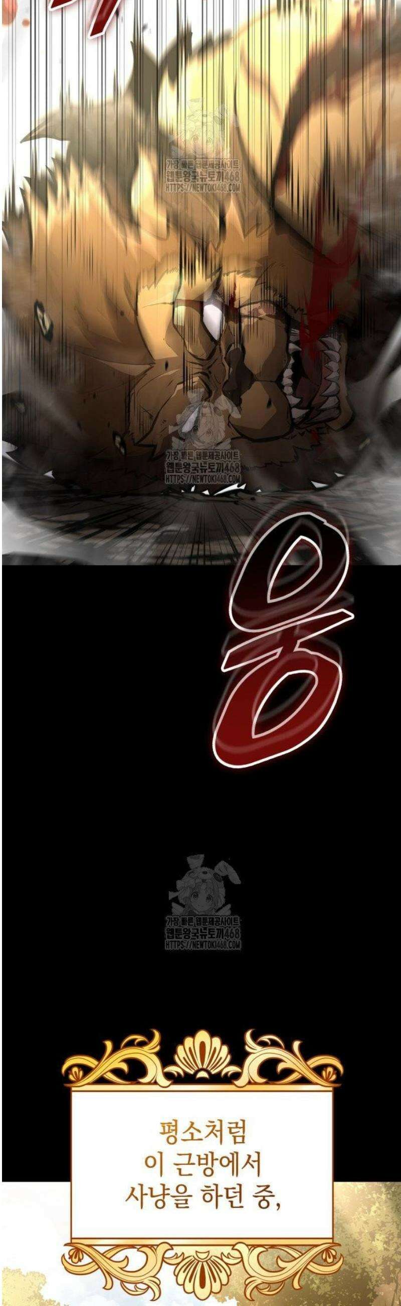 솔플의 제왕 35화 11