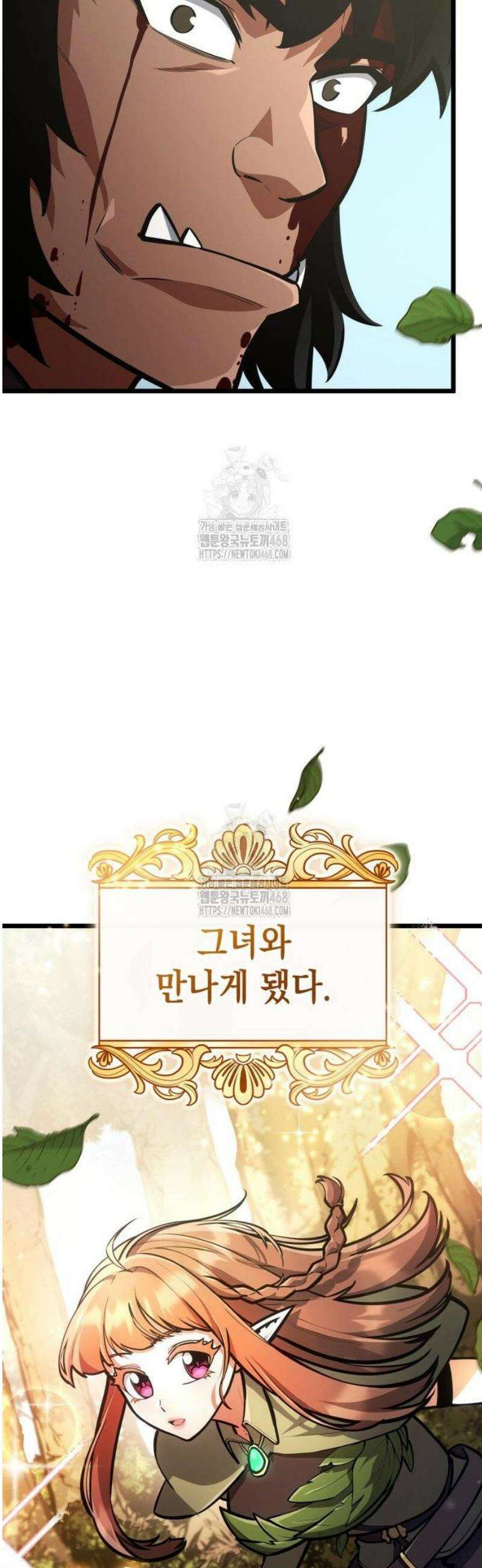 솔플의 제왕 35화 15