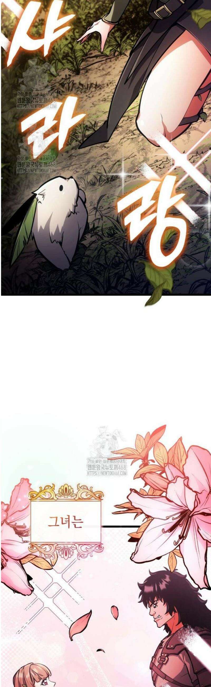 솔플의 제왕 35화 16