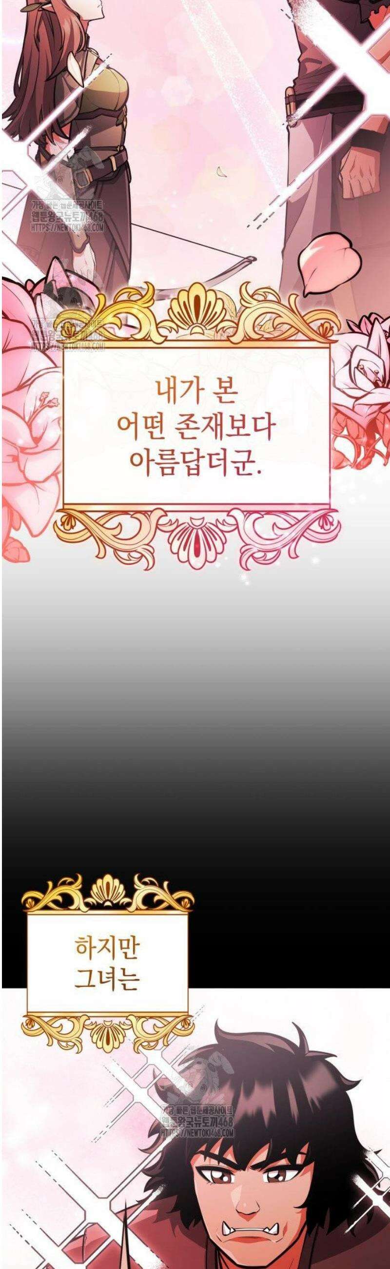 솔플의 제왕 35화 17