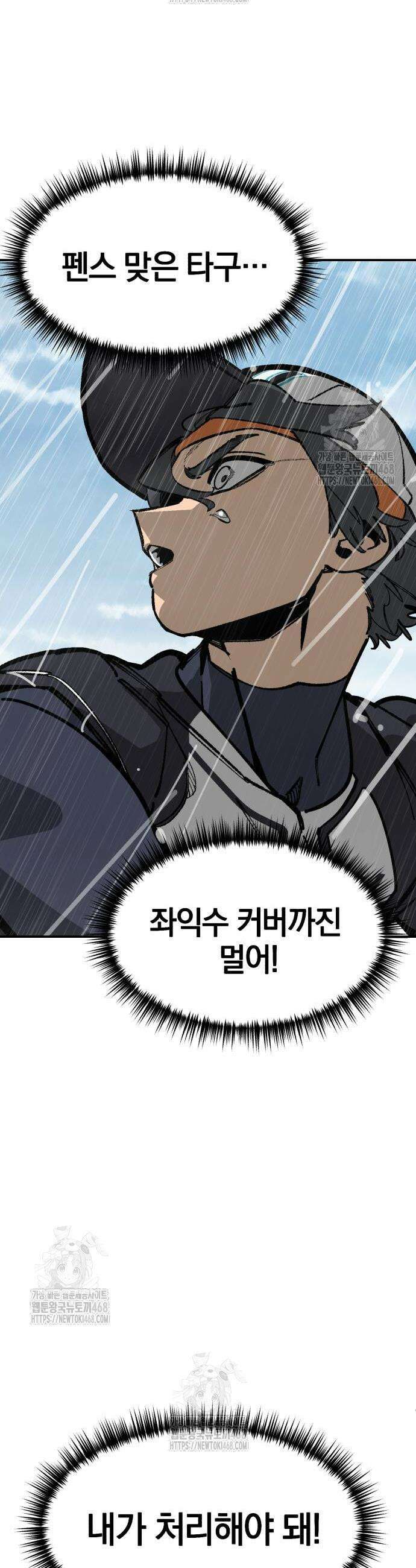 위닝샷! 시즌2 72화 2