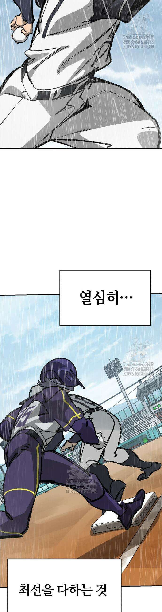 위닝샷! 시즌2 72화 5