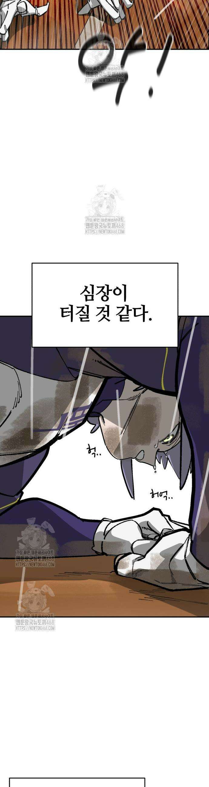 위닝샷! 시즌2 72화 10