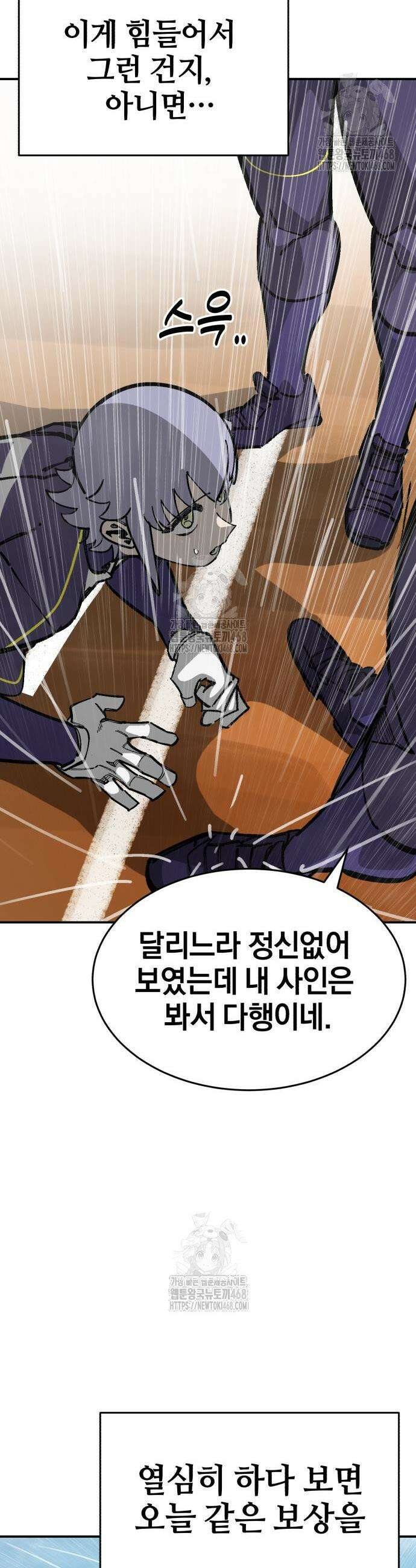 위닝샷! 시즌2 72화 11