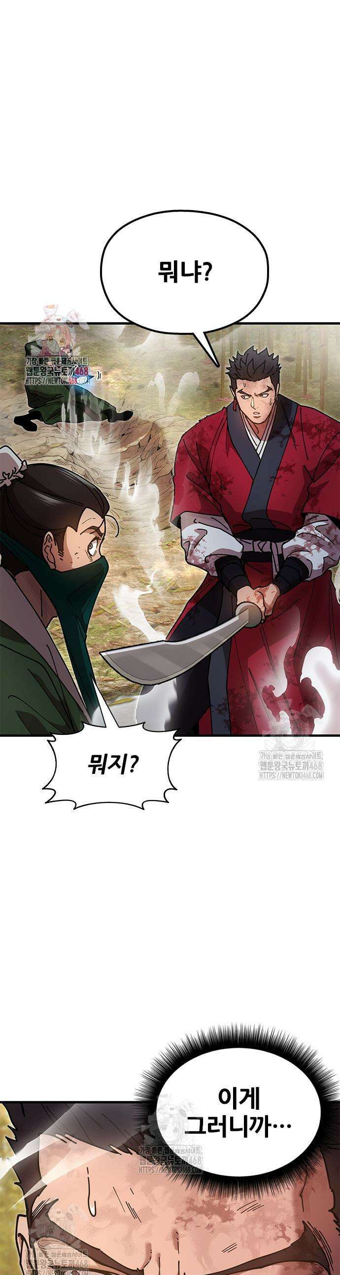 태존비록 17화 1