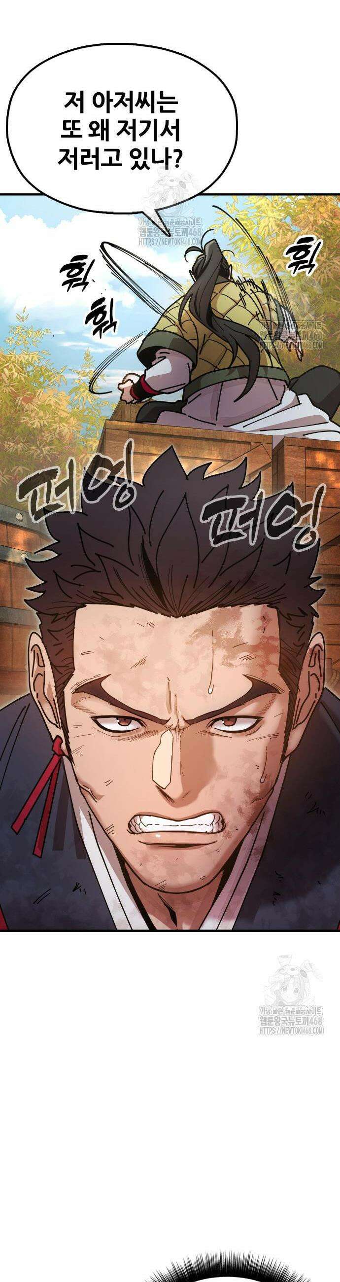 태존비록 17화 7