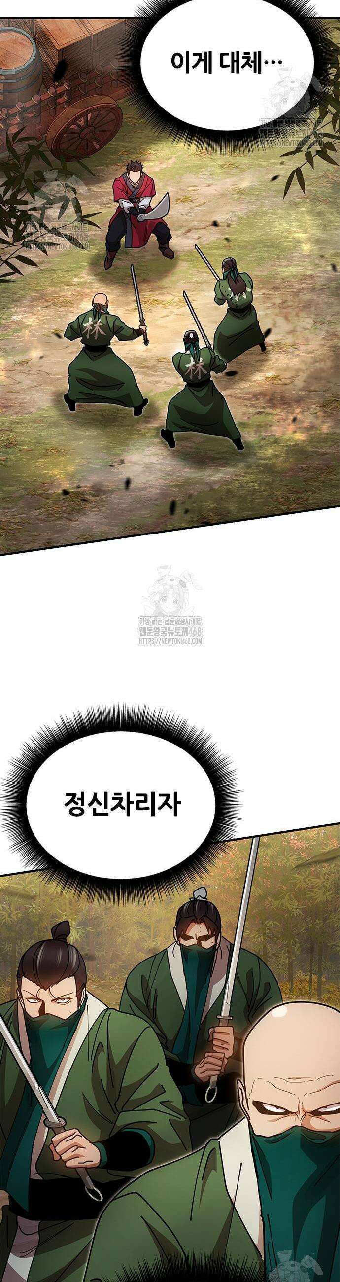 태존비록 17화 8