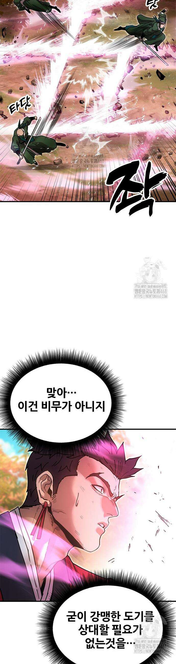 태존비록 17화 13