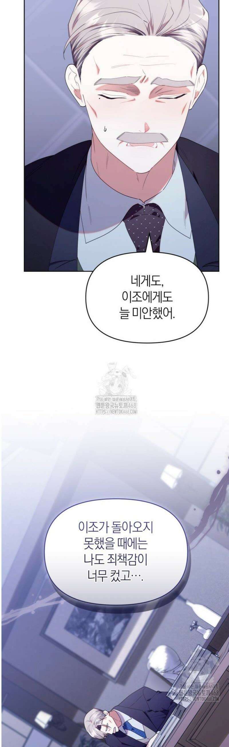 병아리반 헌터는 효도 중! 54화 2