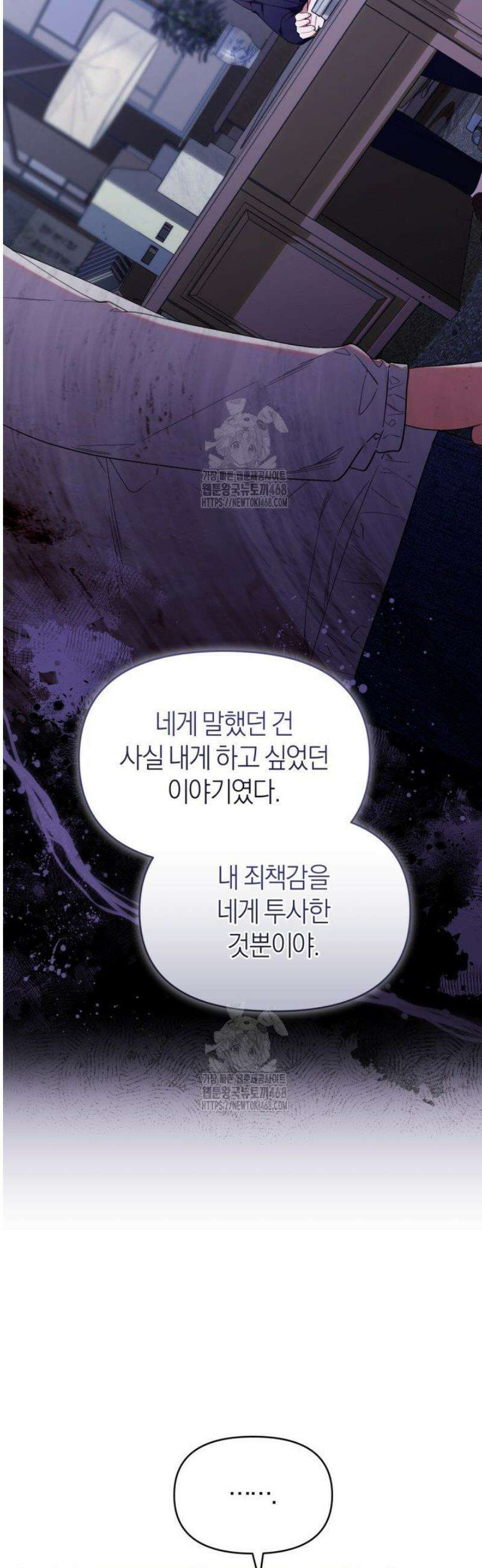 병아리반 헌터는 효도 중! 54화 3