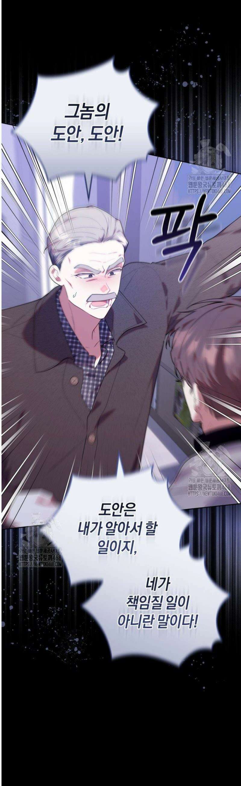 병아리반 헌터는 효도 중! 54화 10