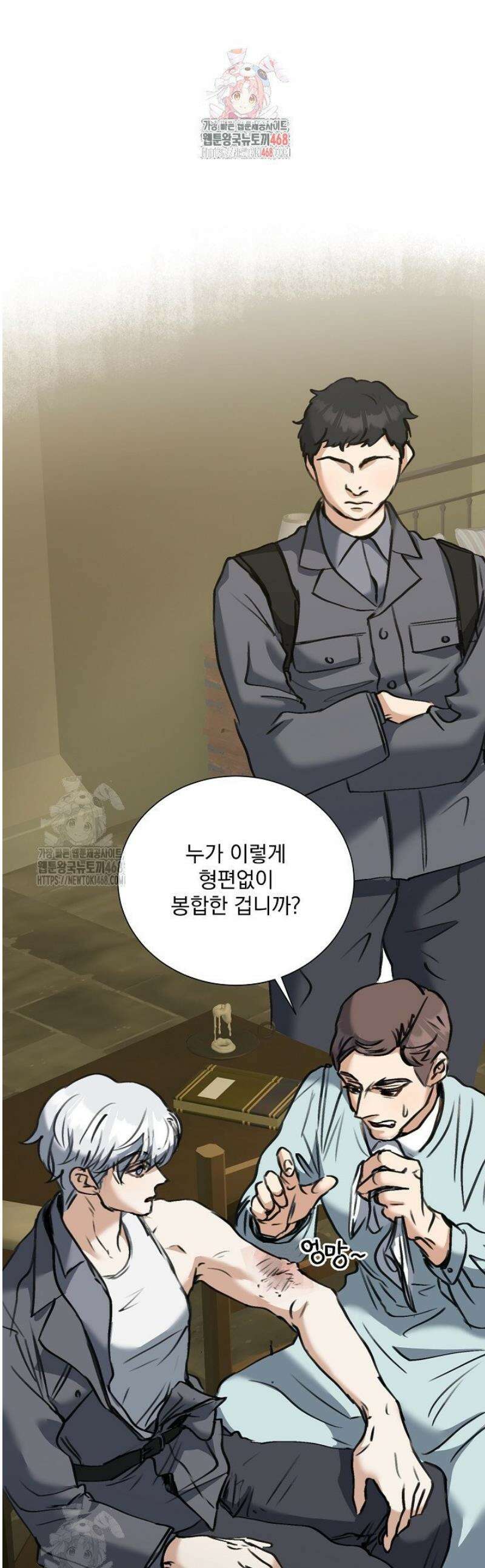 미친 공작에게 납치당했다 91화 1
