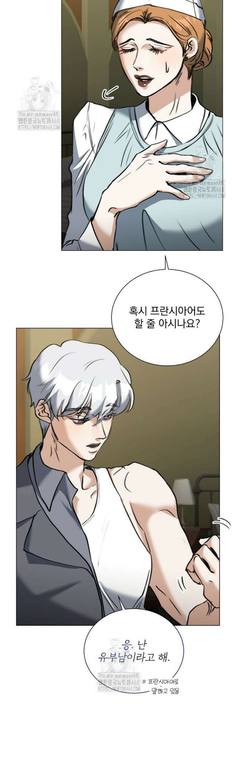 미친 공작에게 납치당했다 91화 5