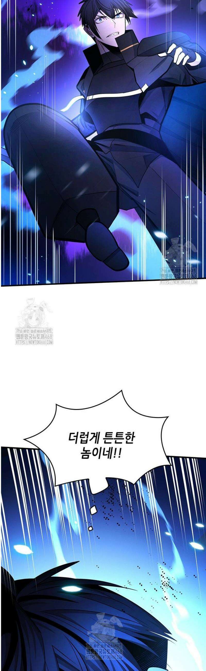 튜토리얼이 너무 어렵다 238화 2