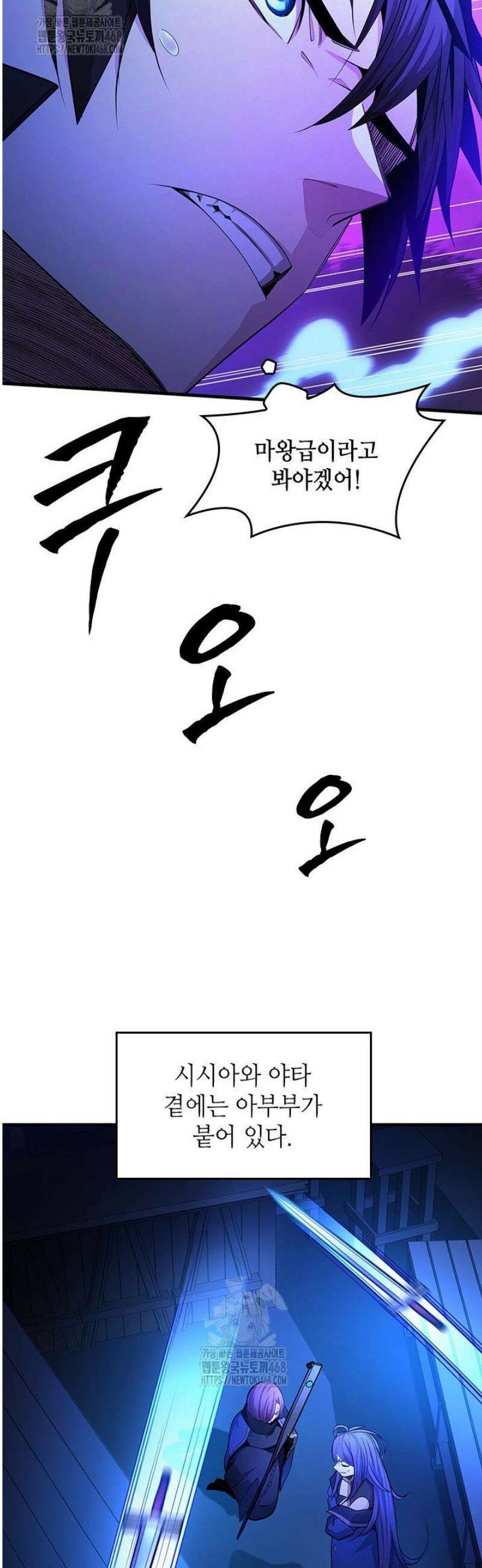 튜토리얼이 너무 어렵다 238화 6