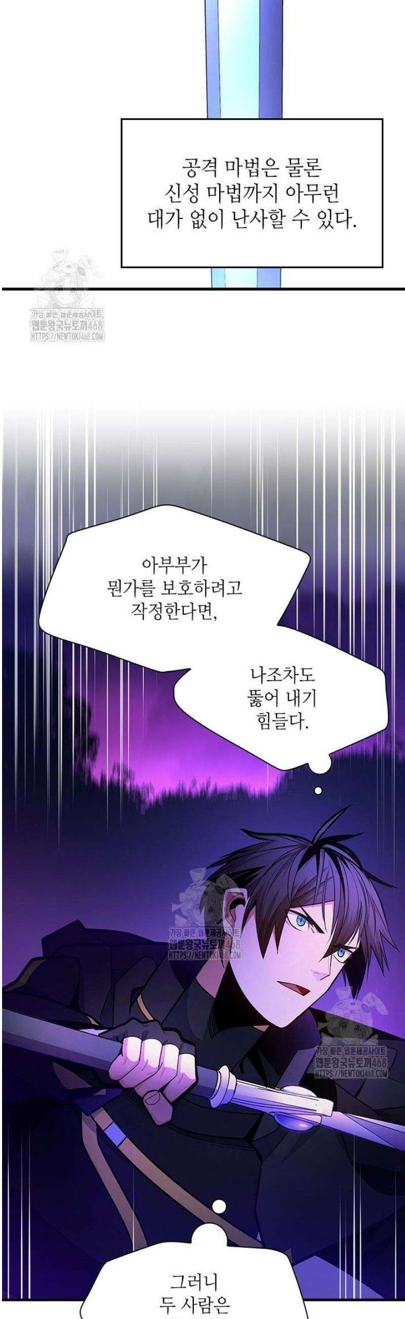 튜토리얼이 너무 어렵다 238화 8