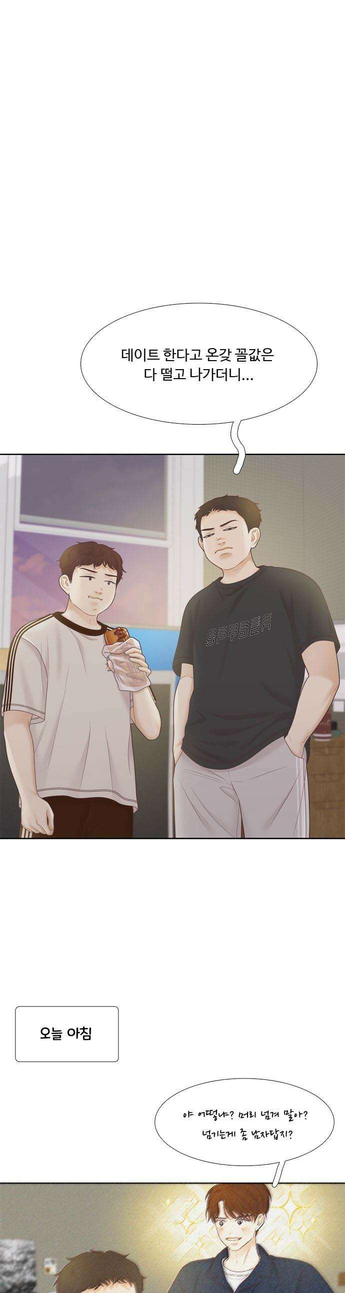 소녀의 세계 - 2부 260화 1