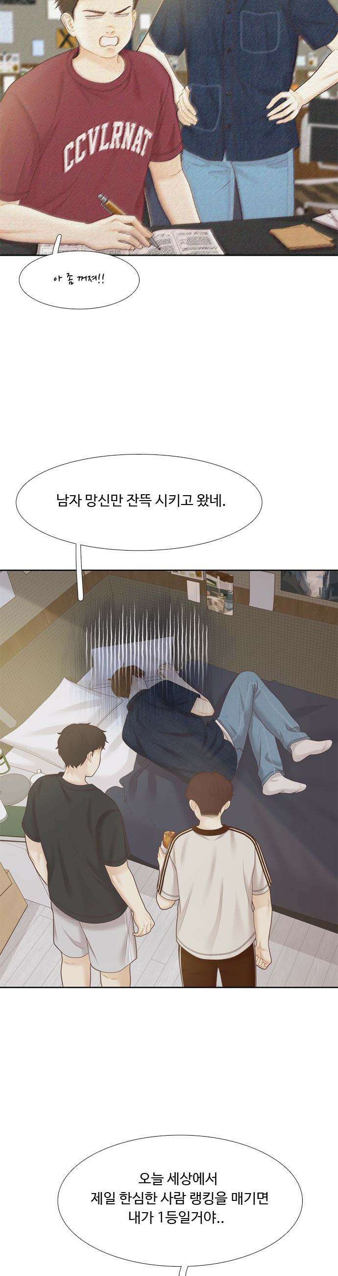 소녀의 세계 - 2부 260화 2