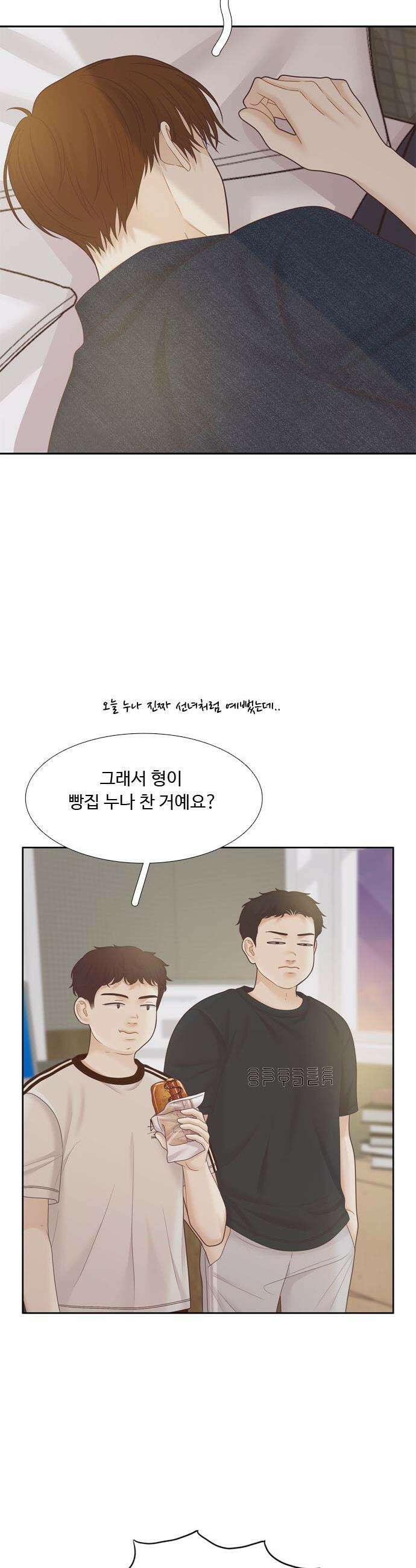 소녀의 세계 - 2부 260화 3
