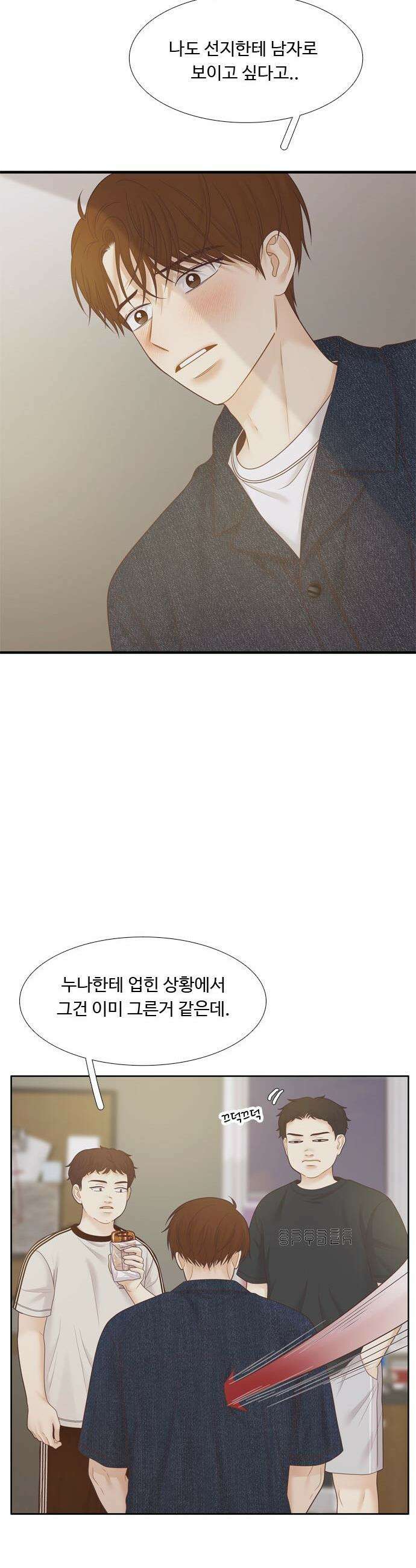 소녀의 세계 - 2부 260화 6