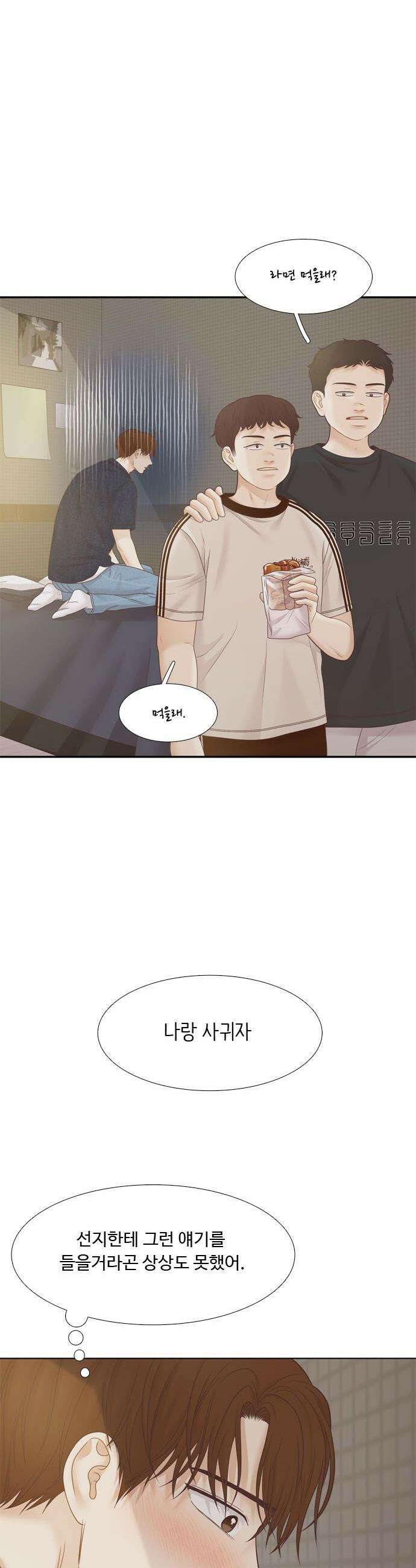 소녀의 세계 - 2부 260화 7