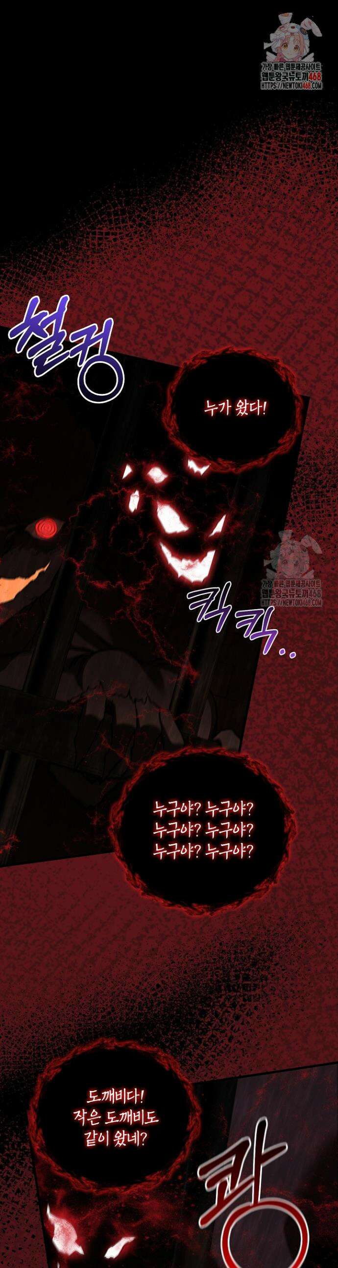 천하제일인의 소꿉친구 75화 1