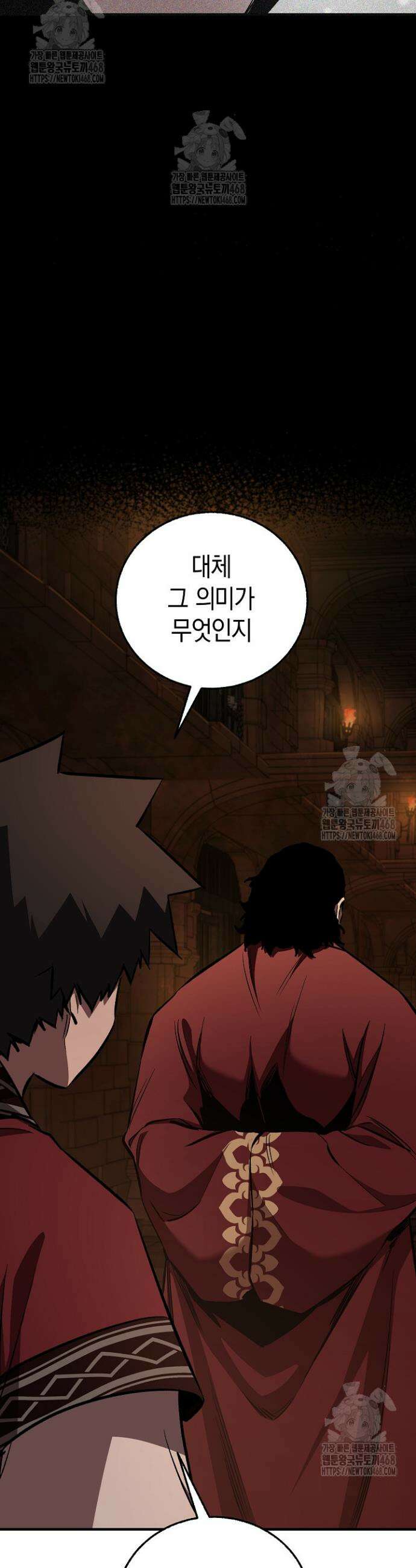천하제일인의 소꿉친구 75화 5