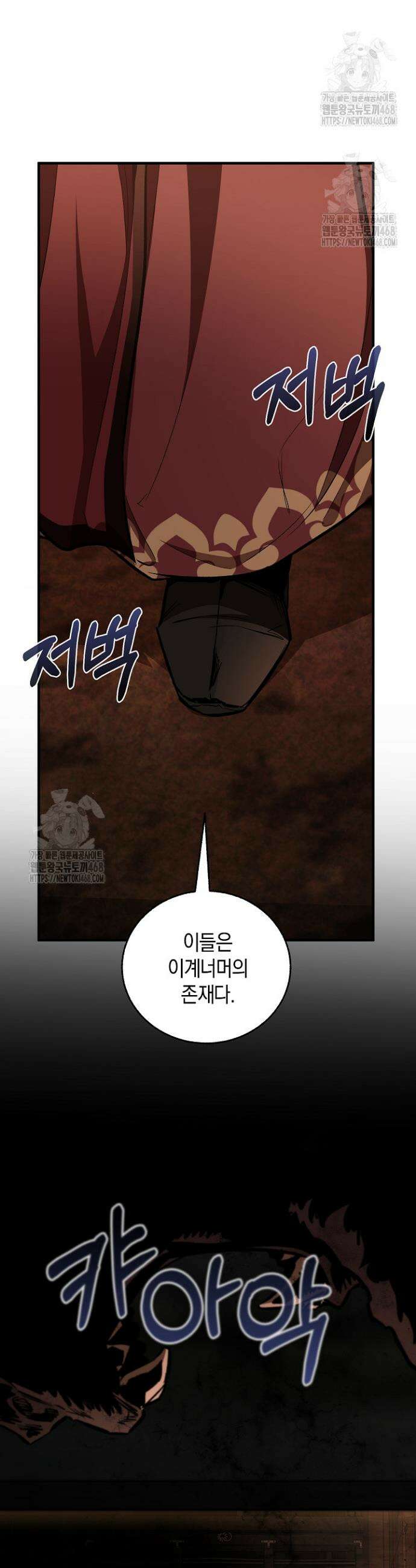 천하제일인의 소꿉친구 75화 7