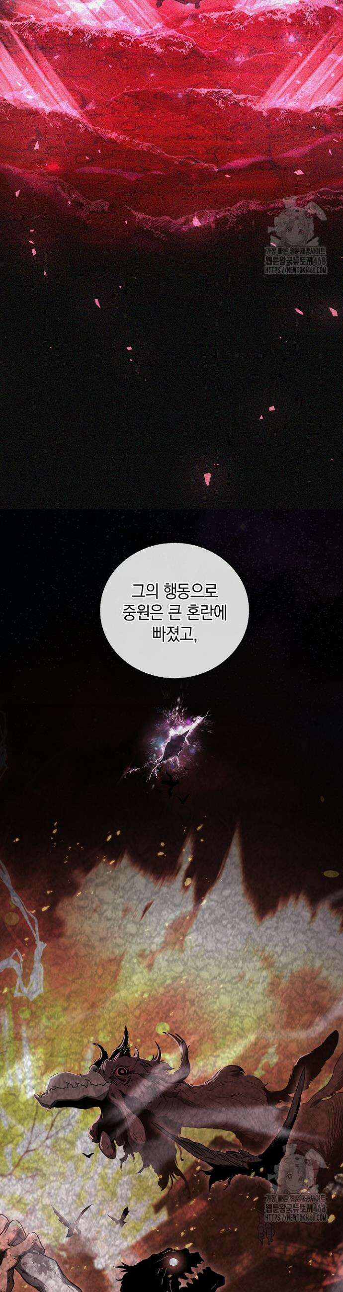 천하제일인의 소꿉친구 75화 11