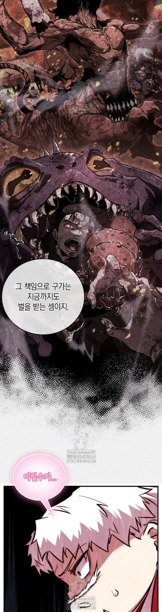 천하제일인의 소꿉친구 75화 12