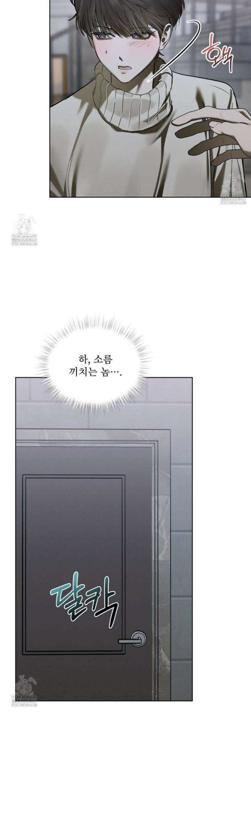 친애하는 나의 호러에게 24화 2