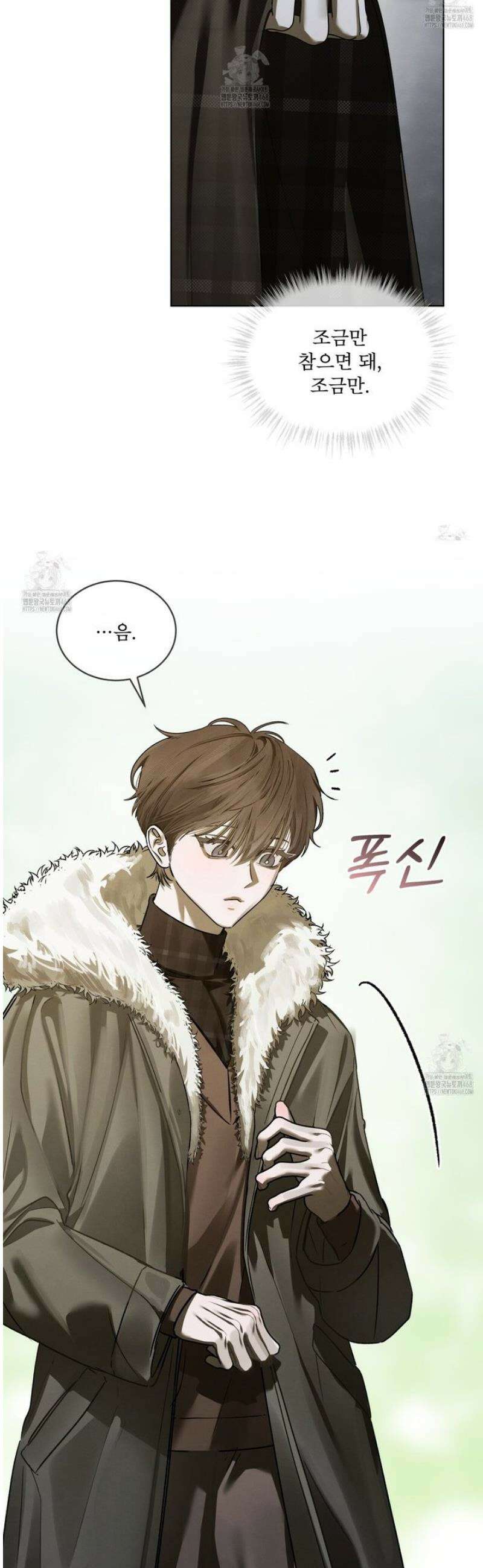 친애하는 나의 호러에게 24화 10