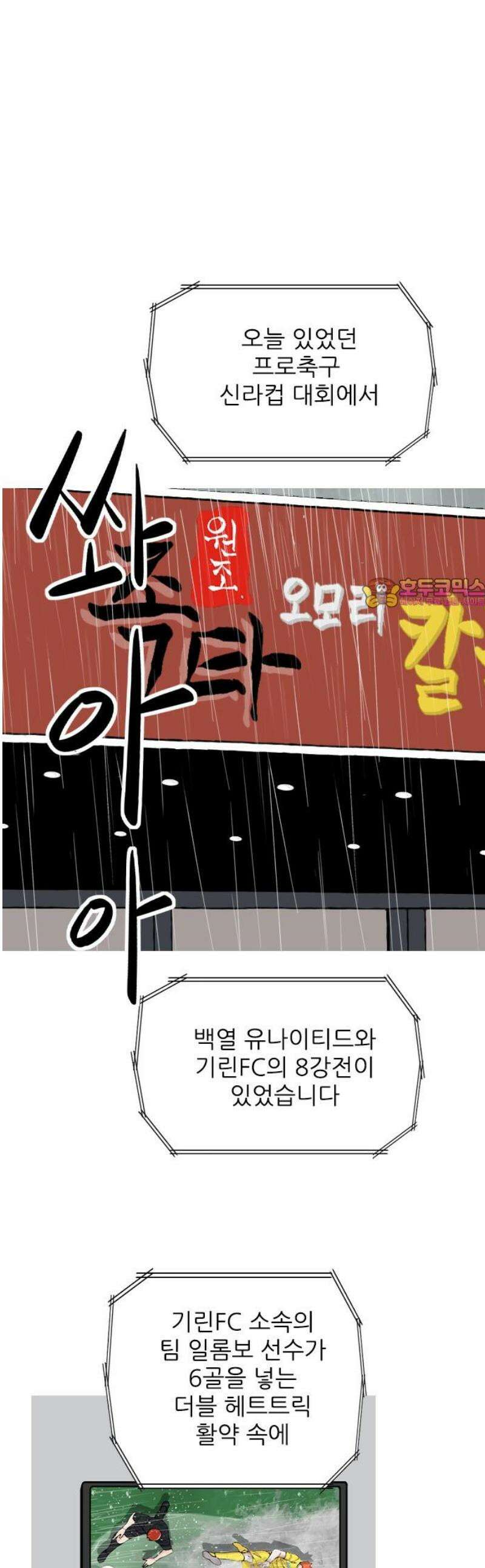 ZD 38화 기린 V 백열 : MOTM 1